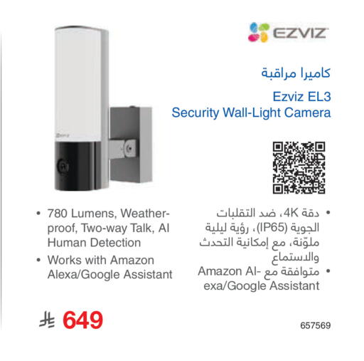 available at مكتبة جرير in مملكة العربية السعودية, السعودية, سعودية - الطائف