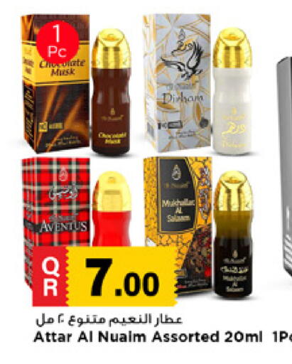 available at Marza Hypermarket in Qatar - Al Shamal