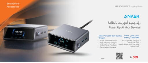 available at Jarir Bookstore in KSA, Saudi Arabia, Saudi - Al Duwadimi