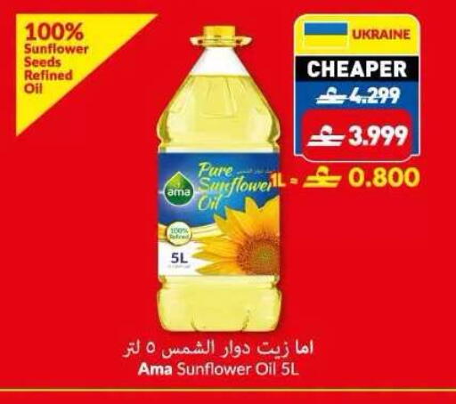 available at Makkah Hypermarket in Oman - Salalah