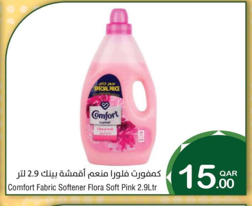 available at Megamart in Qatar - Al Rayyan