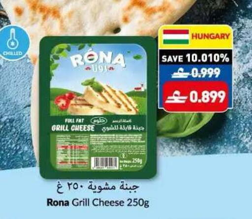 available at Makkah Hypermarket in Oman - Sohar
