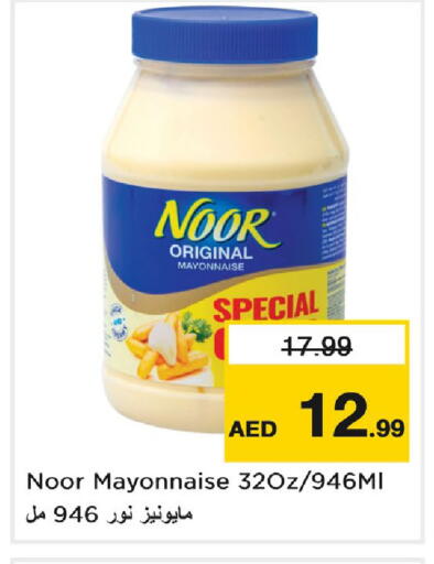 available at نستو هايبرماركت in الإمارات العربية المتحدة , الامارات - دبي