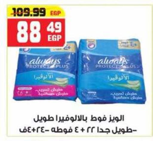 available at هايبر موسى in Egypt - القاهرة