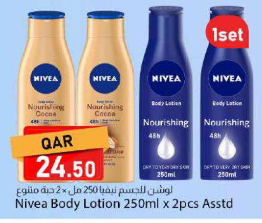 available at دانا ماركت in قطر - الخور