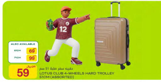 available at Al Meera in Qatar - Umm Salal