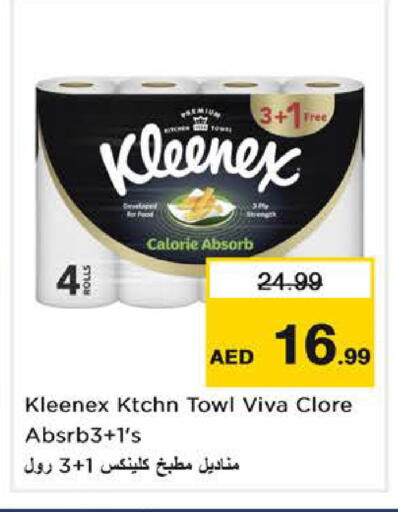 available at نستو هايبرماركت in الإمارات العربية المتحدة , الامارات - دبي
