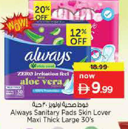 available at نستو هايبرماركت in الإمارات العربية المتحدة , الامارات - دبي