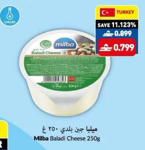 available at Makkah Hypermarket in Oman - Sohar