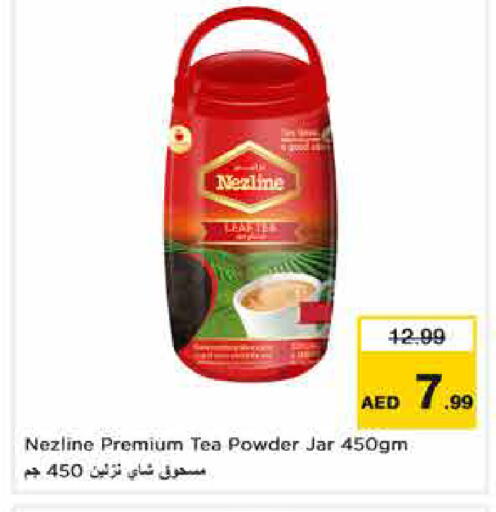 available at نستو هايبرماركت in الإمارات العربية المتحدة , الامارات - دبي