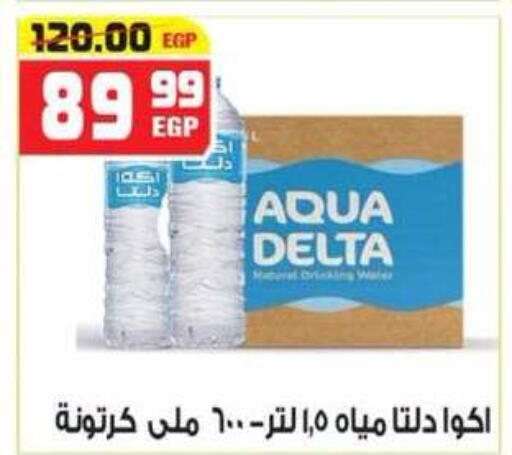 available at هايبر موسى in Egypt - القاهرة