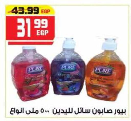 available at هايبر موسى in Egypt - القاهرة