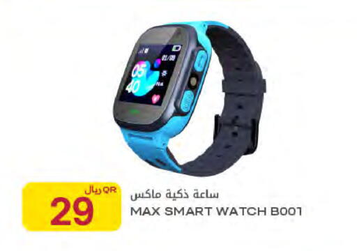 available at شركة الميرة للمواد الاستهلاكية in قطر - أم صلال