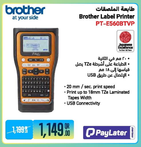 available at جمبو للإلكترونيات in قطر - الضعاين