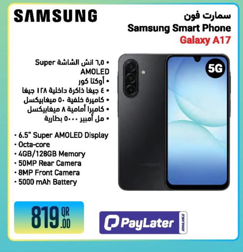 available at جمبو للإلكترونيات in قطر - الضعاين