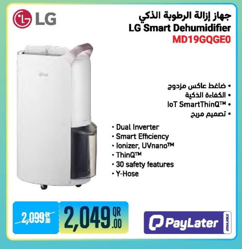 available at جمبو للإلكترونيات in قطر - الشحانية