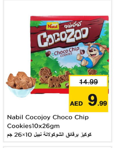 available at نستو هايبرماركت in الإمارات العربية المتحدة , الامارات - دبي