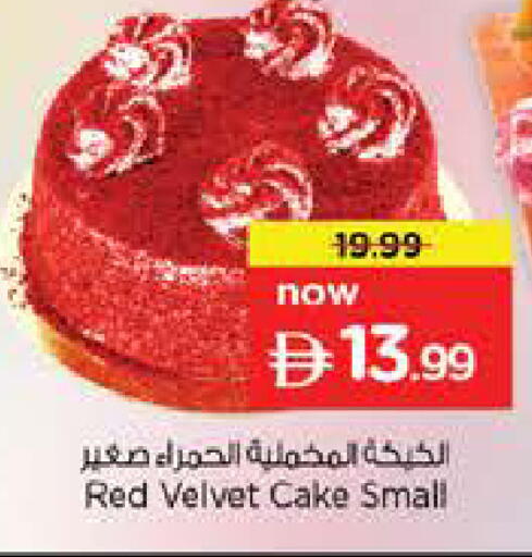 available at نستو هايبرماركت in الإمارات العربية المتحدة , الامارات - دبي