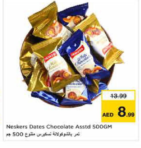 available at نستو هايبرماركت in الإمارات العربية المتحدة , الامارات - دبي