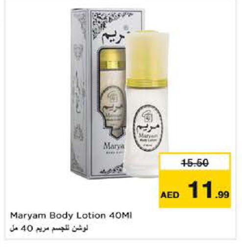 available at نستو هايبرماركت in الإمارات العربية المتحدة , الامارات - دبي
