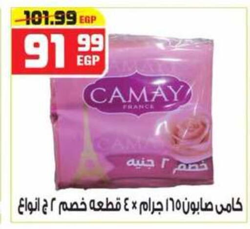 available at هايبر موسى in Egypt - القاهرة