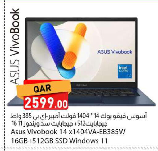 available at دانا ماركت in قطر - الريان
