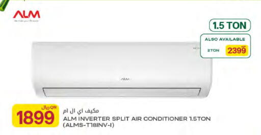 available at شركة الميرة للمواد الاستهلاكية in قطر - أم صلال