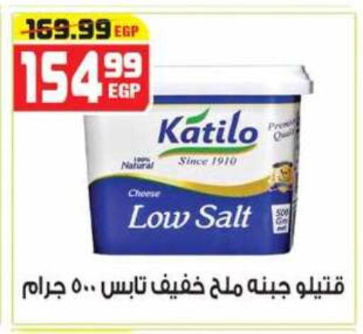available at هايبر موسى in Egypt - القاهرة