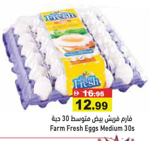 available at أسواق رامز in الإمارات العربية المتحدة , الامارات - أبو ظبي