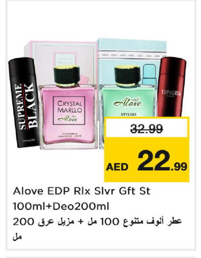 available at نستو هايبرماركت in الإمارات العربية المتحدة , الامارات - دبي