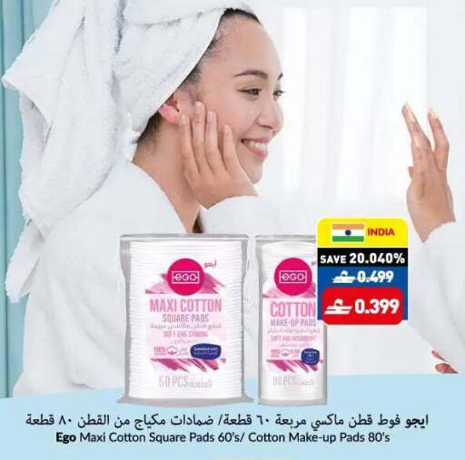 available at Makkah Hypermarket in Oman - Sohar