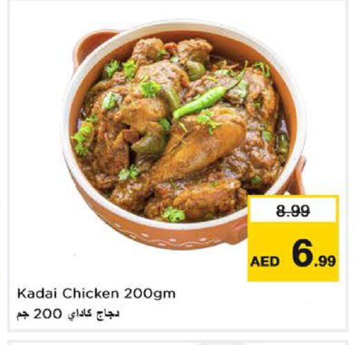 available at نستو هايبرماركت in الإمارات العربية المتحدة , الامارات - دبي