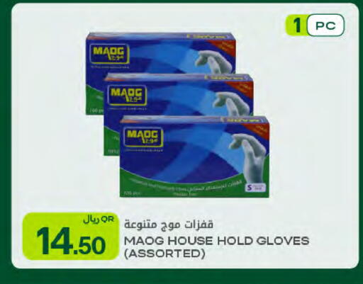 available at Al Meera in Qatar - Doha