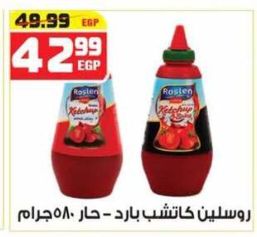 available at هايبر موسى in Egypt - القاهرة