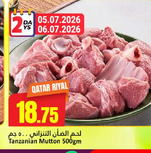 available at Dana Hypermarket in Qatar - Umm Salal