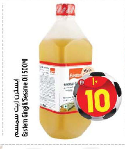 Sesame available at Safari Hypermarket  in UAE - Dubai