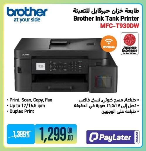 available at جمبو للإلكترونيات in قطر - الضعاين