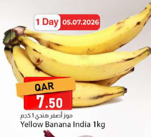 Banana from India available at دانا ماركت in قطر - الريان