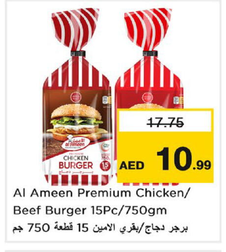 available at نستو هايبرماركت in الإمارات العربية المتحدة , الامارات - رَأْس ٱلْخَيْمَة