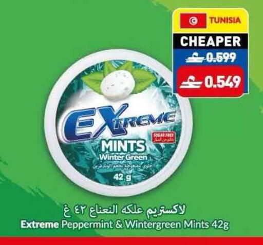 available at Makkah Hypermarket in Oman - Sohar