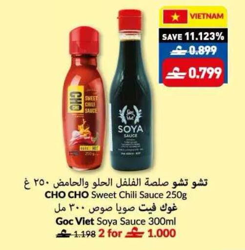 available at Makkah Hypermarket in Oman - Sohar