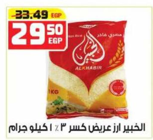 available at هايبر موسى in Egypt - القاهرة
