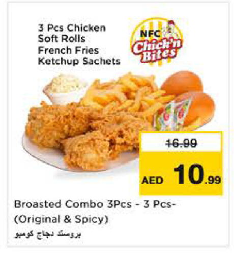 available at نستو هايبرماركت in الإمارات العربية المتحدة , الامارات - دبي