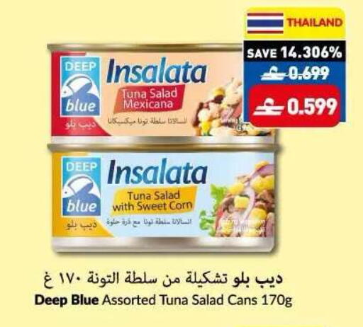 available at Makkah Hypermarket in Oman - Sohar