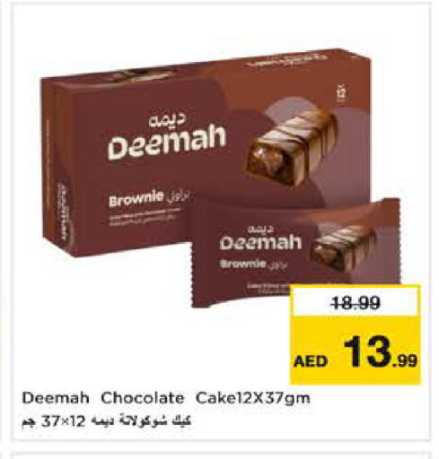 available at نستو هايبرماركت in الإمارات العربية المتحدة , الامارات - دبي