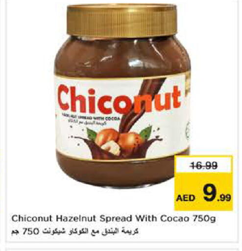 available at نستو هايبرماركت in الإمارات العربية المتحدة , الامارات - دبي