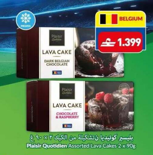 Raspberry available at Makkah Hypermarket in Oman - Muscat