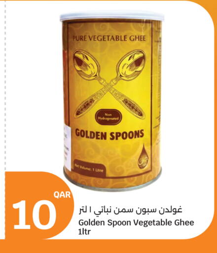 available at سيتي هايبرماركت in قطر - الخور