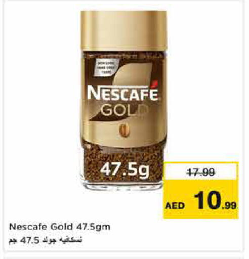 available at نستو هايبرماركت in الإمارات العربية المتحدة , الامارات - دبي