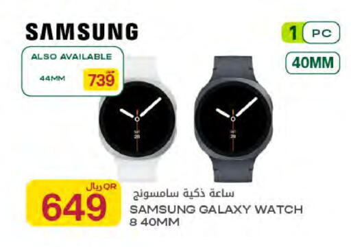 available at شركة الميرة للمواد الاستهلاكية in قطر - أم صلال